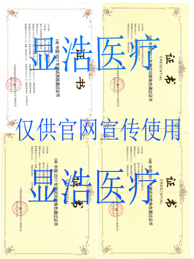 數(shù)字化X線采集軟件測(cè)試通過(guò)證書(shū)